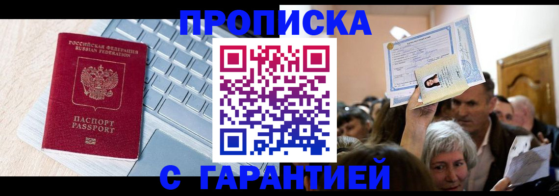 временная регистрация поиск в Химках