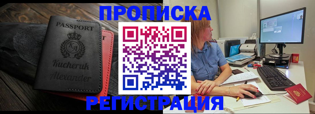 прописка для школы в Химках