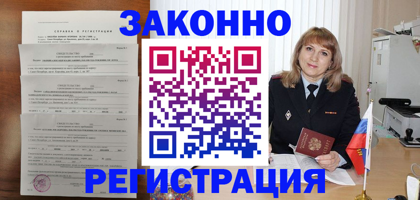 временная регистрация госуслуги в Химках